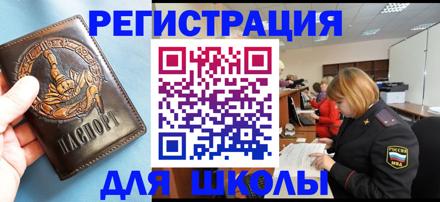 временная регистрация 2025 в Гвардейске