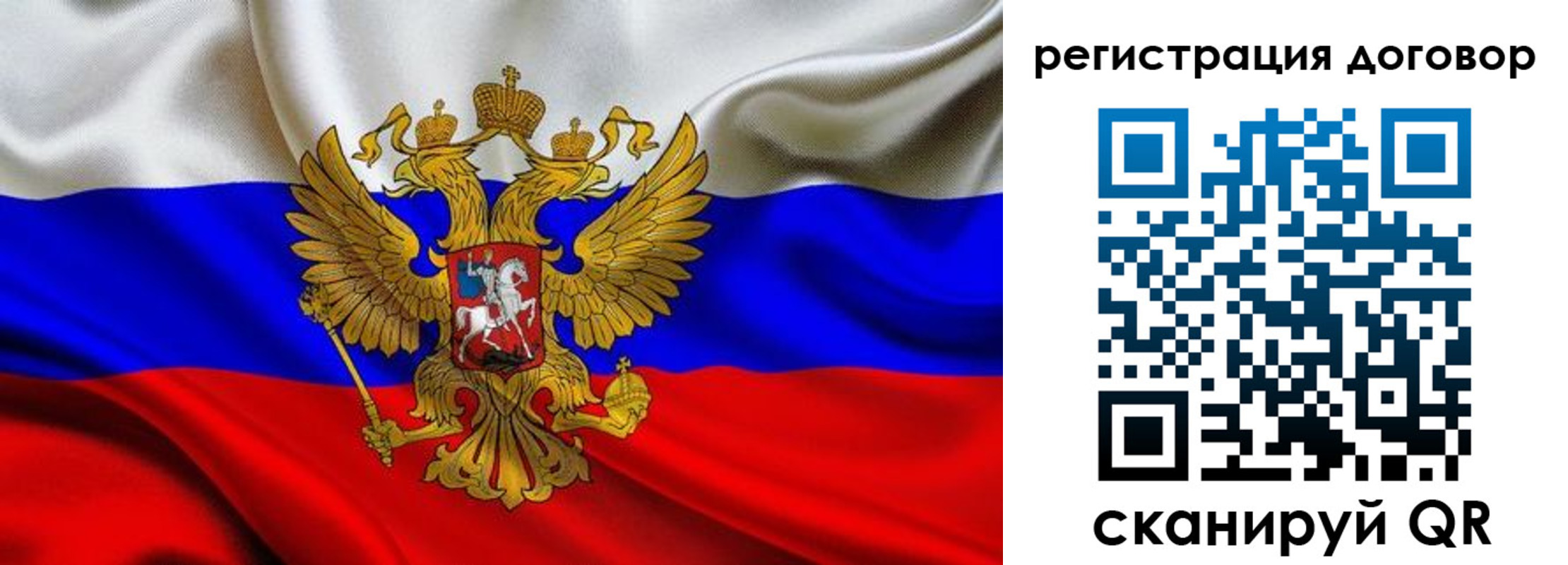купить прописку в Гвардейске