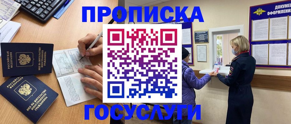миграционный учет в Гвардейске