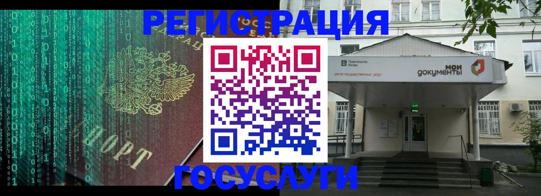 временная регистрация для школы в Гвардейске