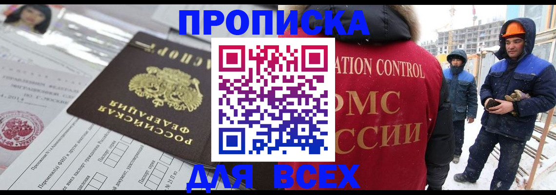 временная регистрация в Гвардейске